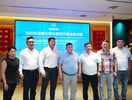 蒙古國戈壁阿爾泰省參訪(fǎng)團調研金城老碗總店
